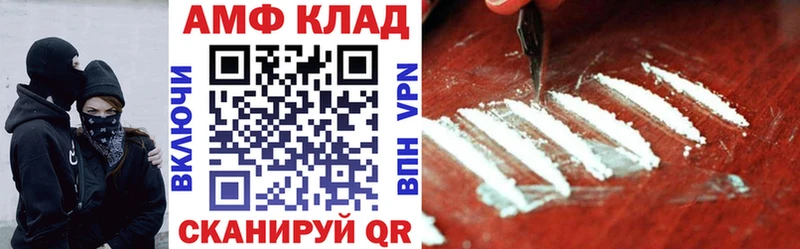 Amphetamine 97% Балахна