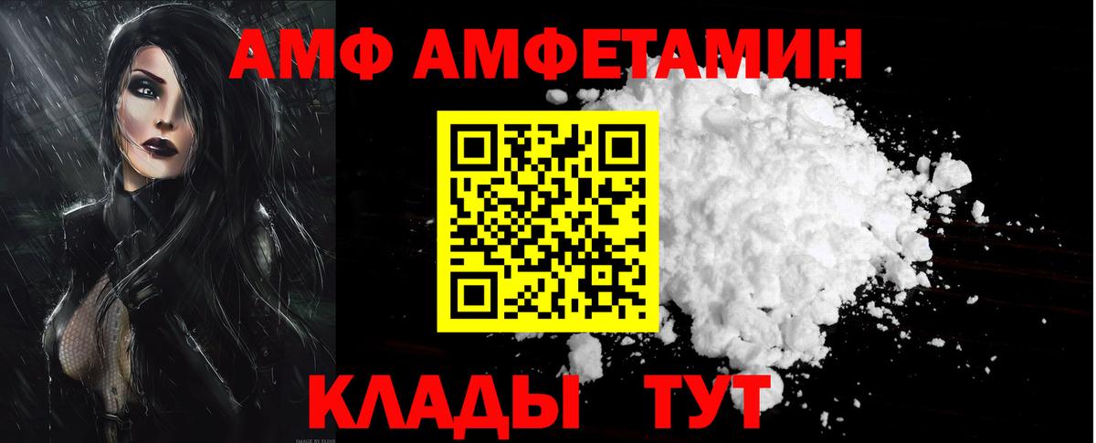 Балахна  Amphetamine  Вход с VPN  АМФЕТАМИН Premium 