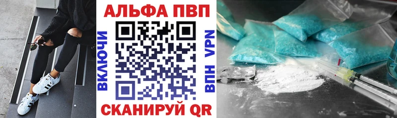 Alpha-PVP крисы CK Балахна