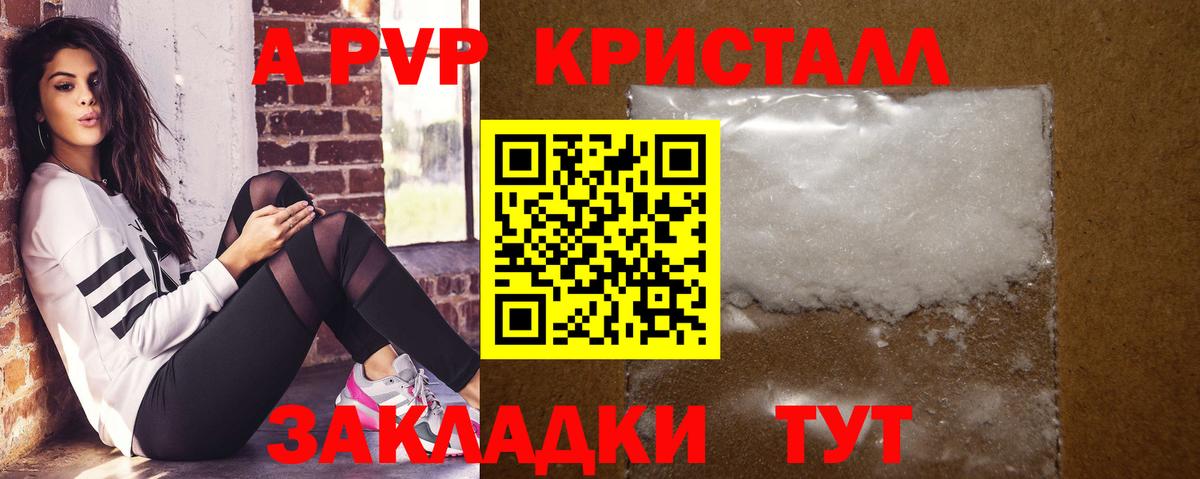 Балахна  Alpha PVP СК КРИС  Вход с VPN  Alfa_PVP СК КРИС 