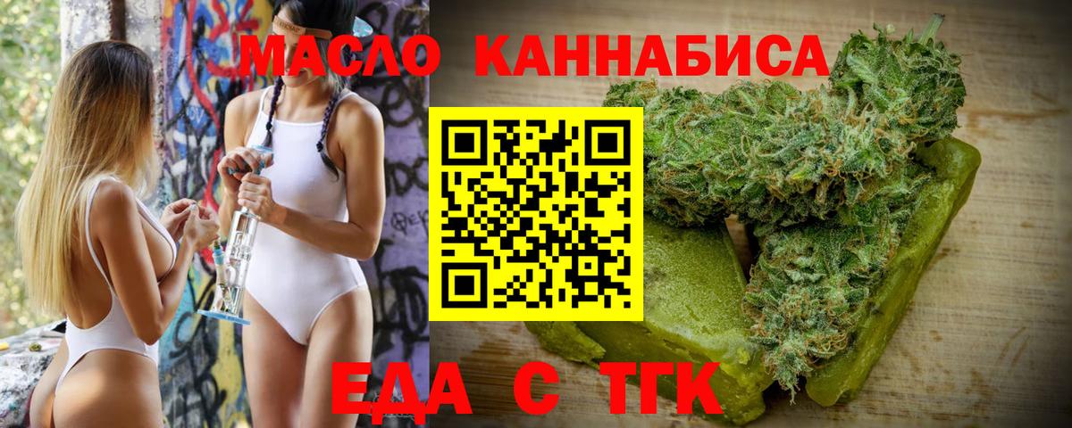 Балахна  Еда ТГК конопля  Вход с VPN 
