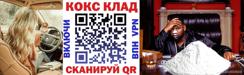 КОКАИН 99%  Балахна 