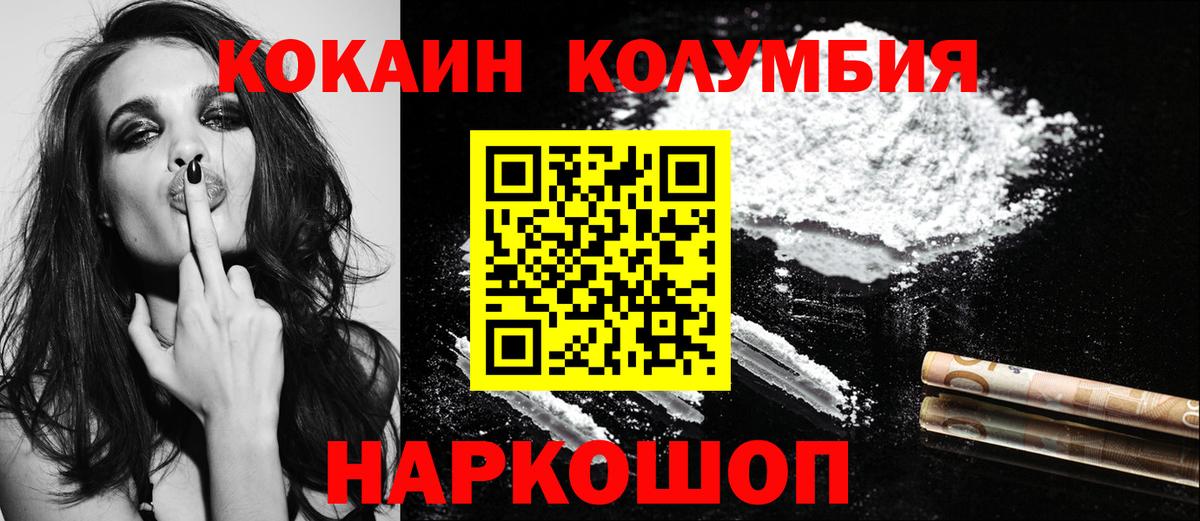 COCAIN Эквадор  COCAIN  Балахна  Cocaine VHQ  Вход с VPN 