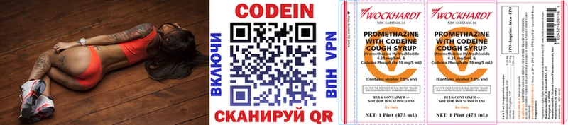 Кодеиновый сироп Lean напиток Lean (лин)  купить  цена  кракен сайт  Балахна 