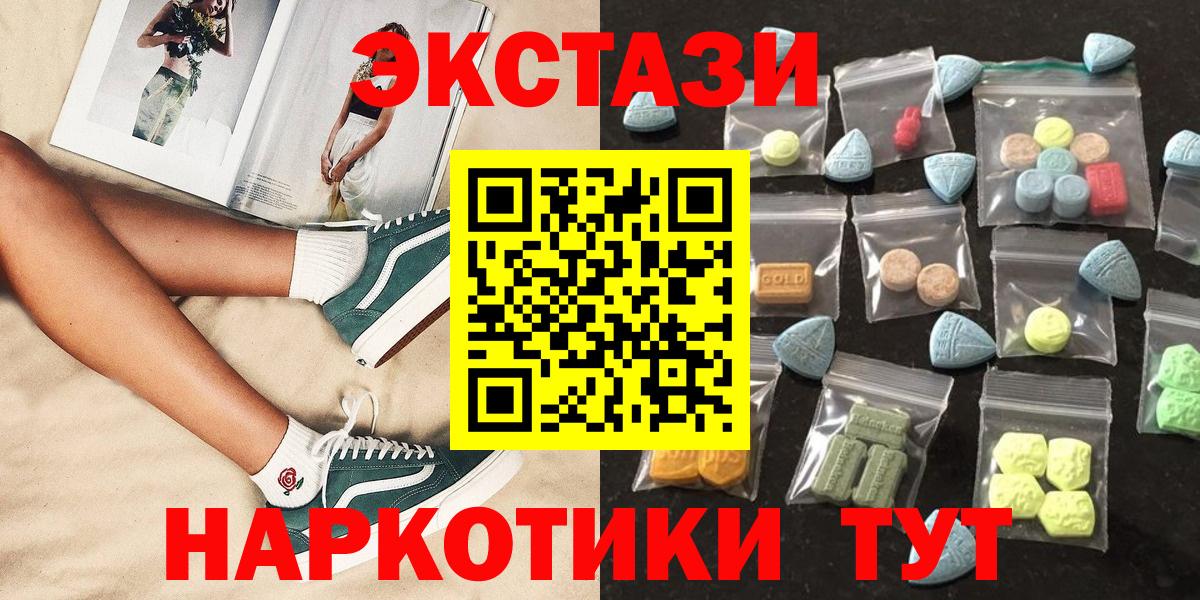 где купить наркотик  Вход с VPN  ЭКСТАЗИ  Балахна  Экстази 280мг  Ecstasy таблы 