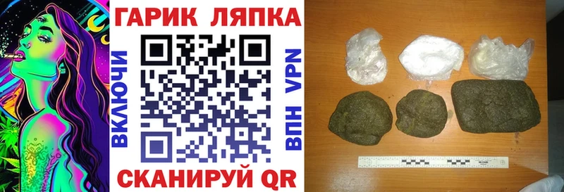 Гашиш гарик ОМГ ОМГ сайт Балахна купить наркотик