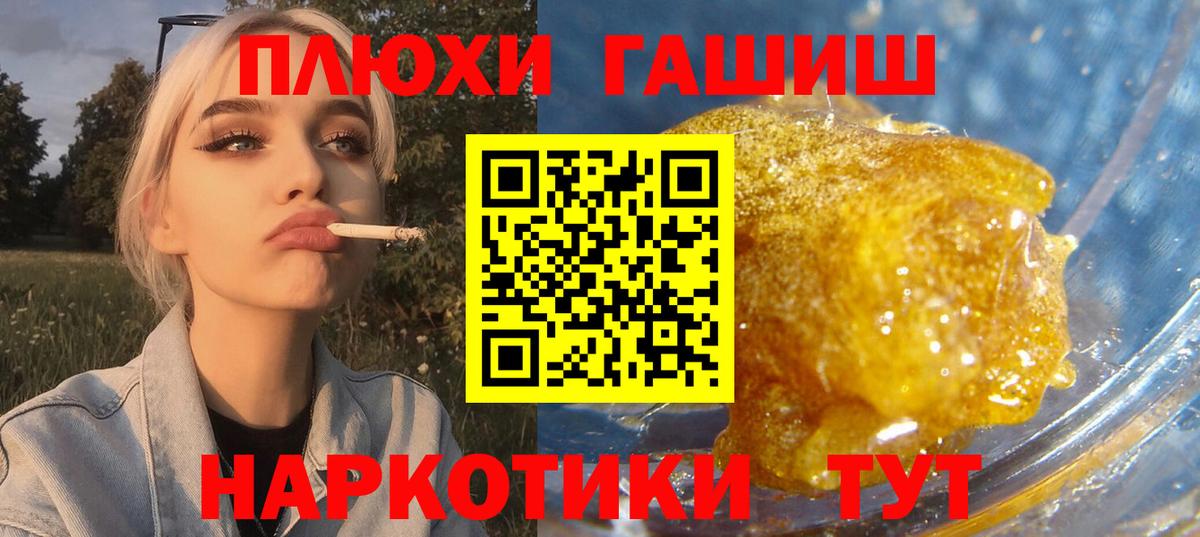 Гашиш хэш Балахна