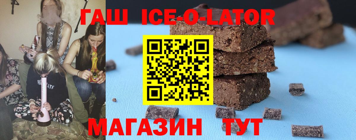 Балахна  ГАШИШ ice o lator  ГАШ  Вход с VPN  ГАШ AMNESIA HAZE 