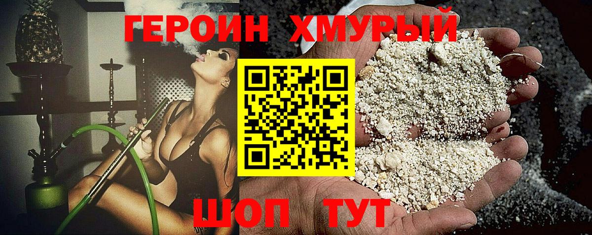 Балахна  Героин афганец  Вход с VPN 