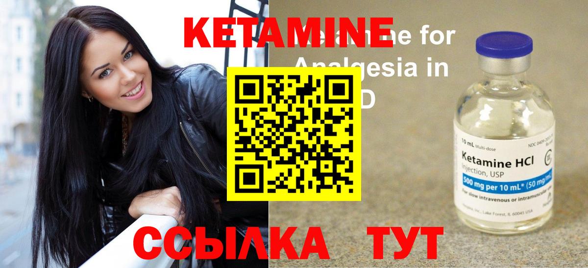 КЕТАМИН ketamine  Вход с VPN  Балахна 