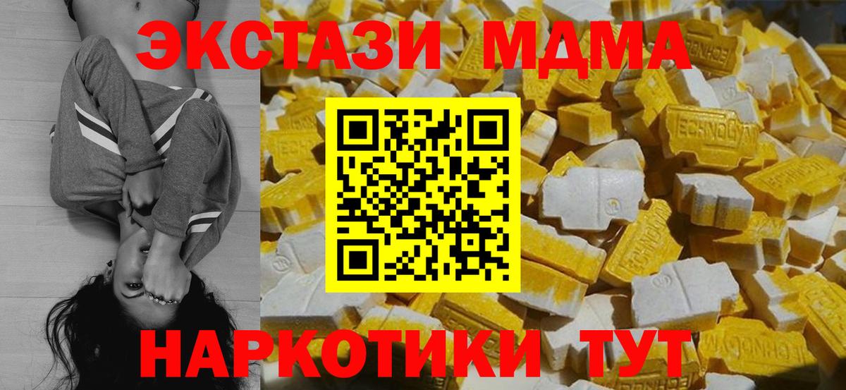 MDMA кристаллы  MDMA  МДМА crystal  Балахна  Вход с VPN 