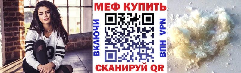 даркнет наркотические препараты  Балахна  МЕФ кристаллы 