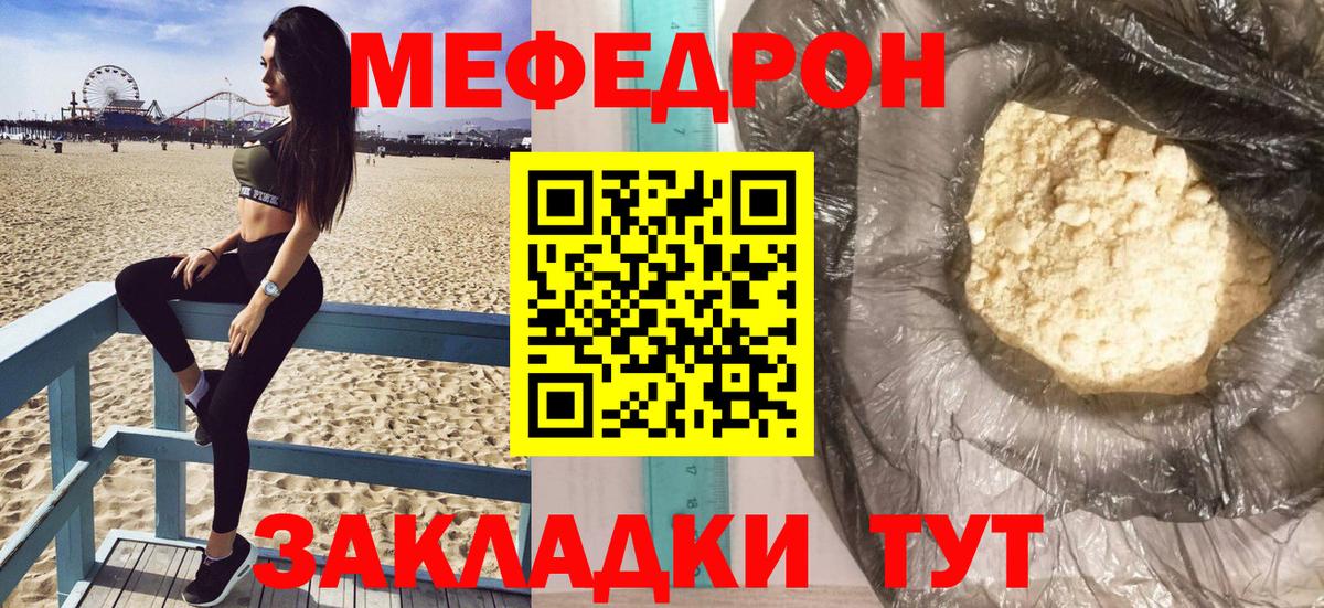Балахна  Меф  МЯУ-МЯУ  Вход с VPN  МЕФ 4 MMC  МЕФ мука 