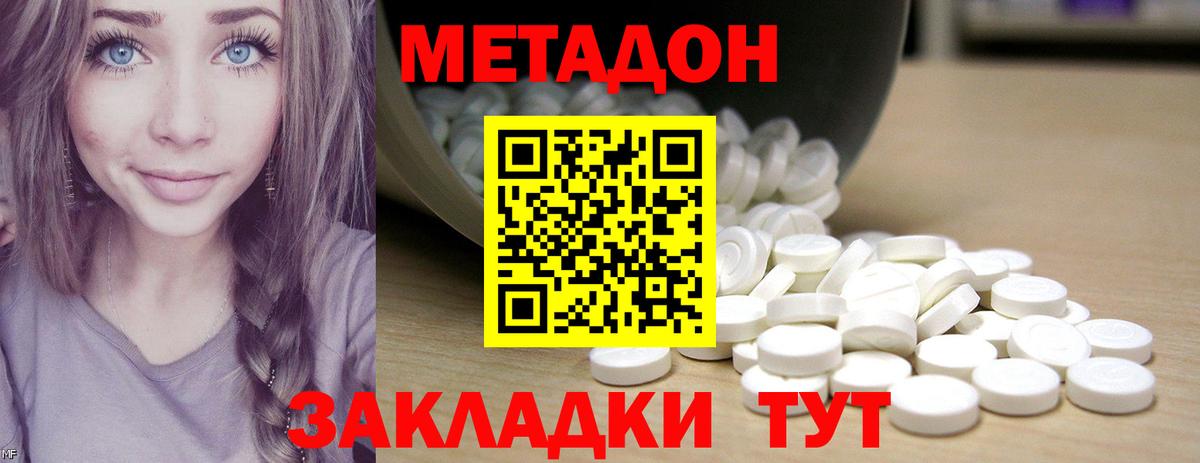 МЕТАДОН VHQ  Вход с VPN  Балахна  МЕТАДОН белоснежный 