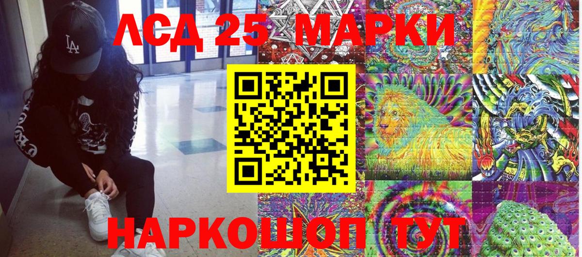 Марки 25I-NBOMe 1,5мг  Вход с VPN  Балахна 