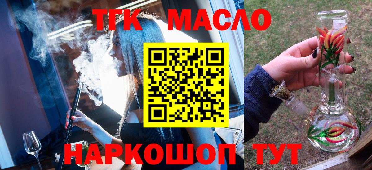 Дистиллят ТГК концентрат  Вход с VPN  Балахна 