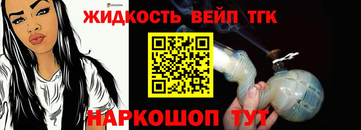 Балахна  ТГК THC oil  Вход с VPN 